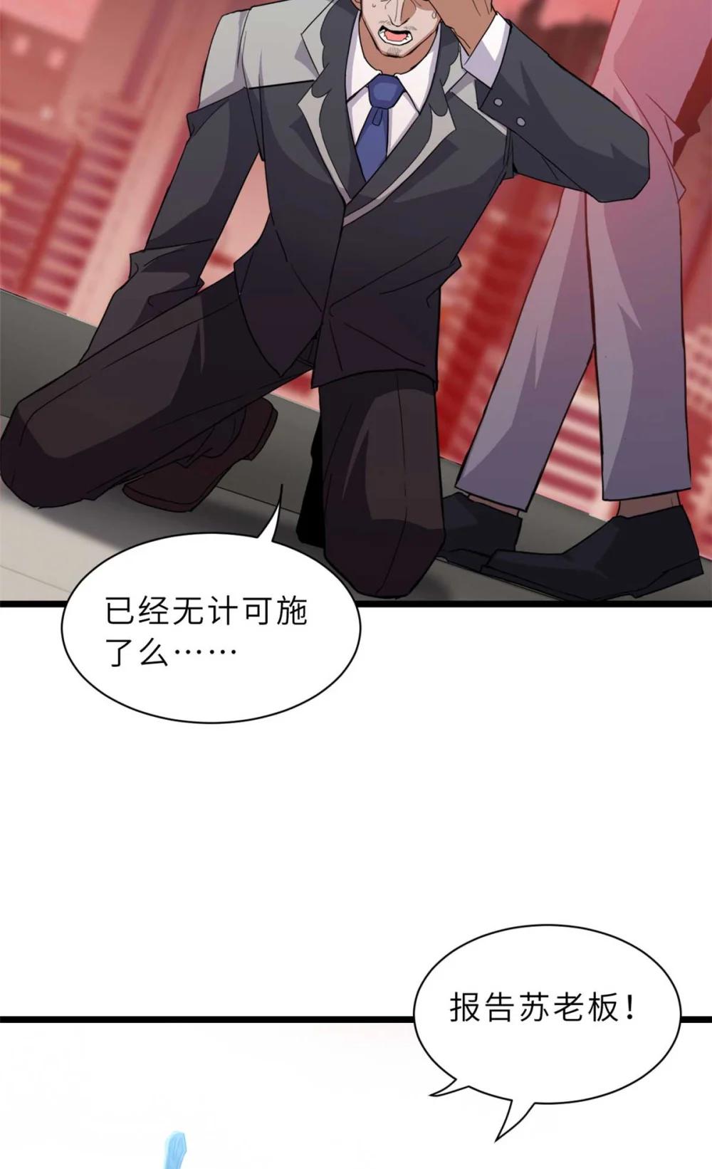 147 反攻 第30页