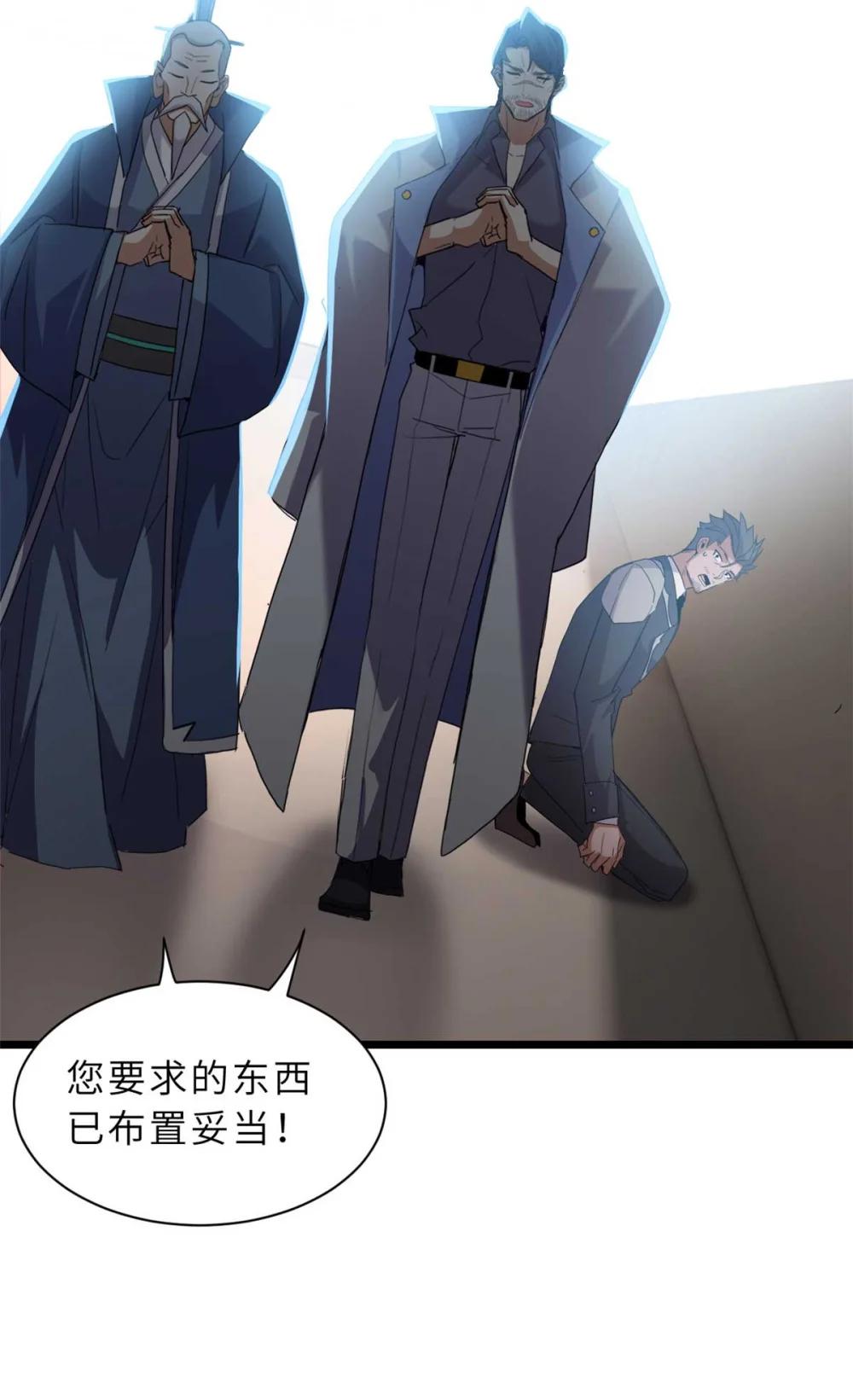 147 反攻 第31页