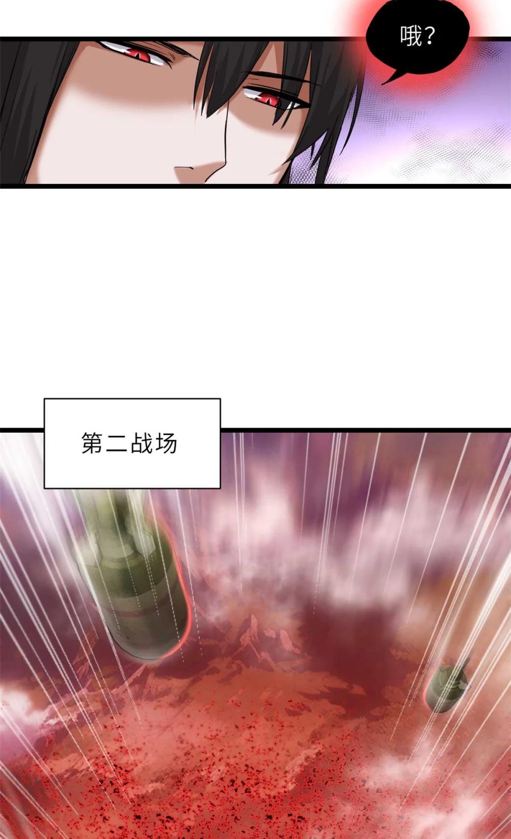 147 反攻 第33页