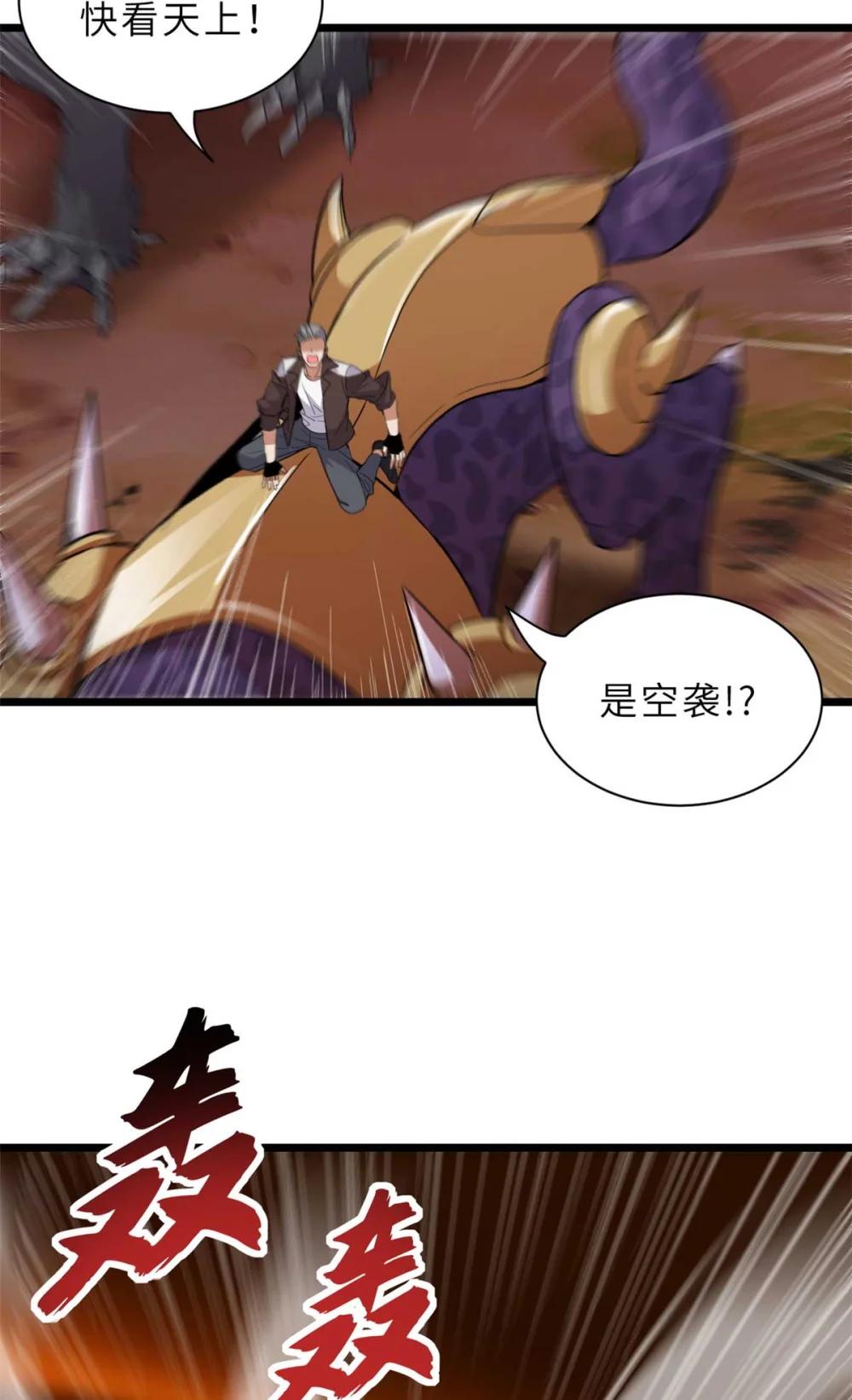147 反攻 第35页