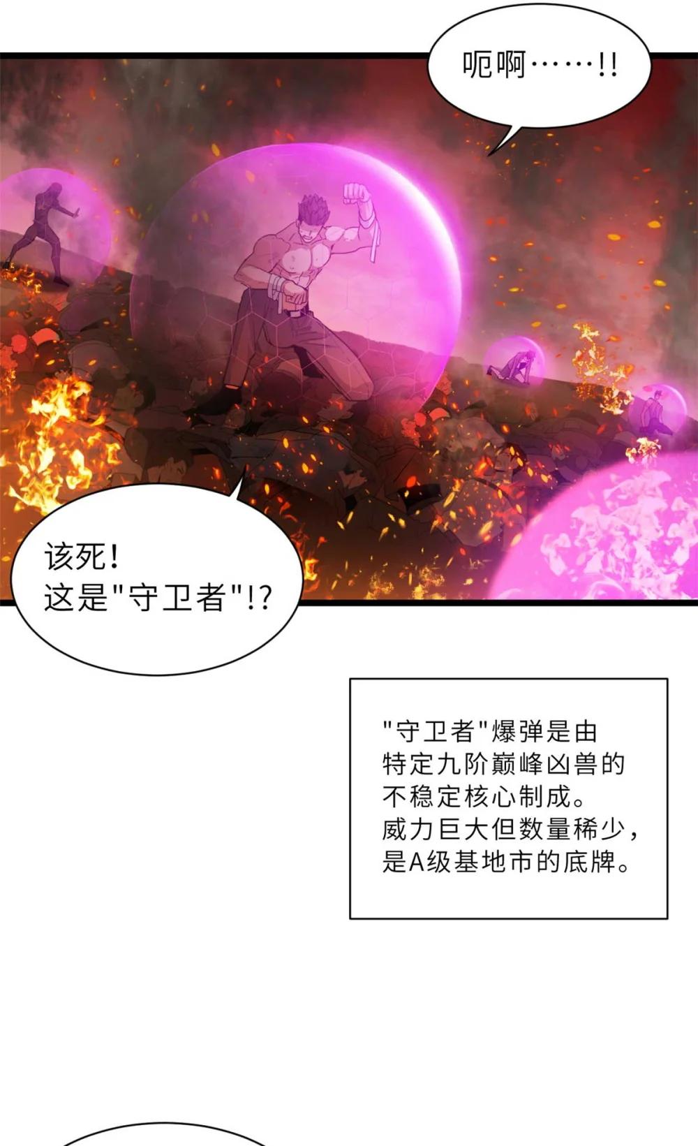 147 反攻 第37页