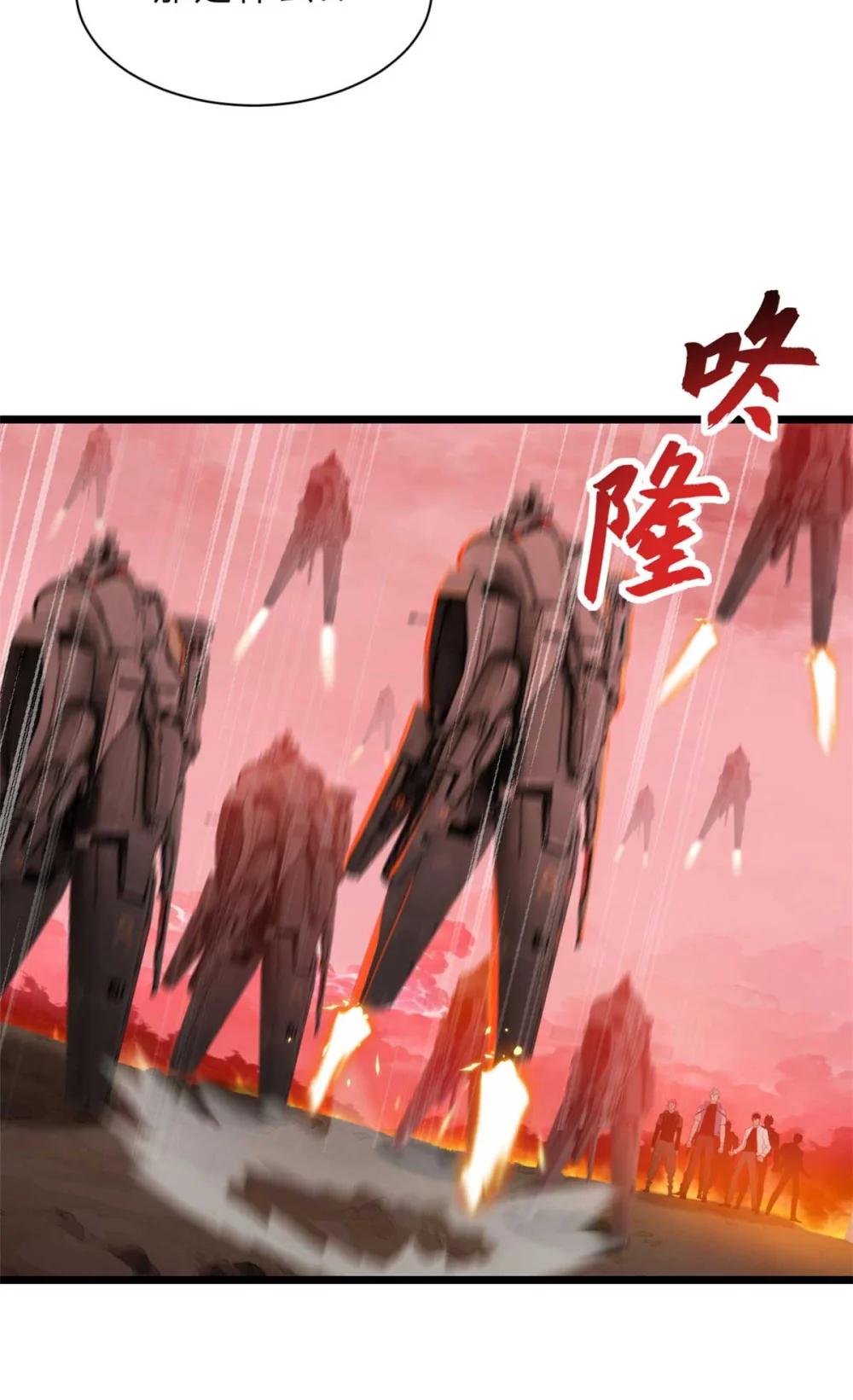 147 反攻 第41页