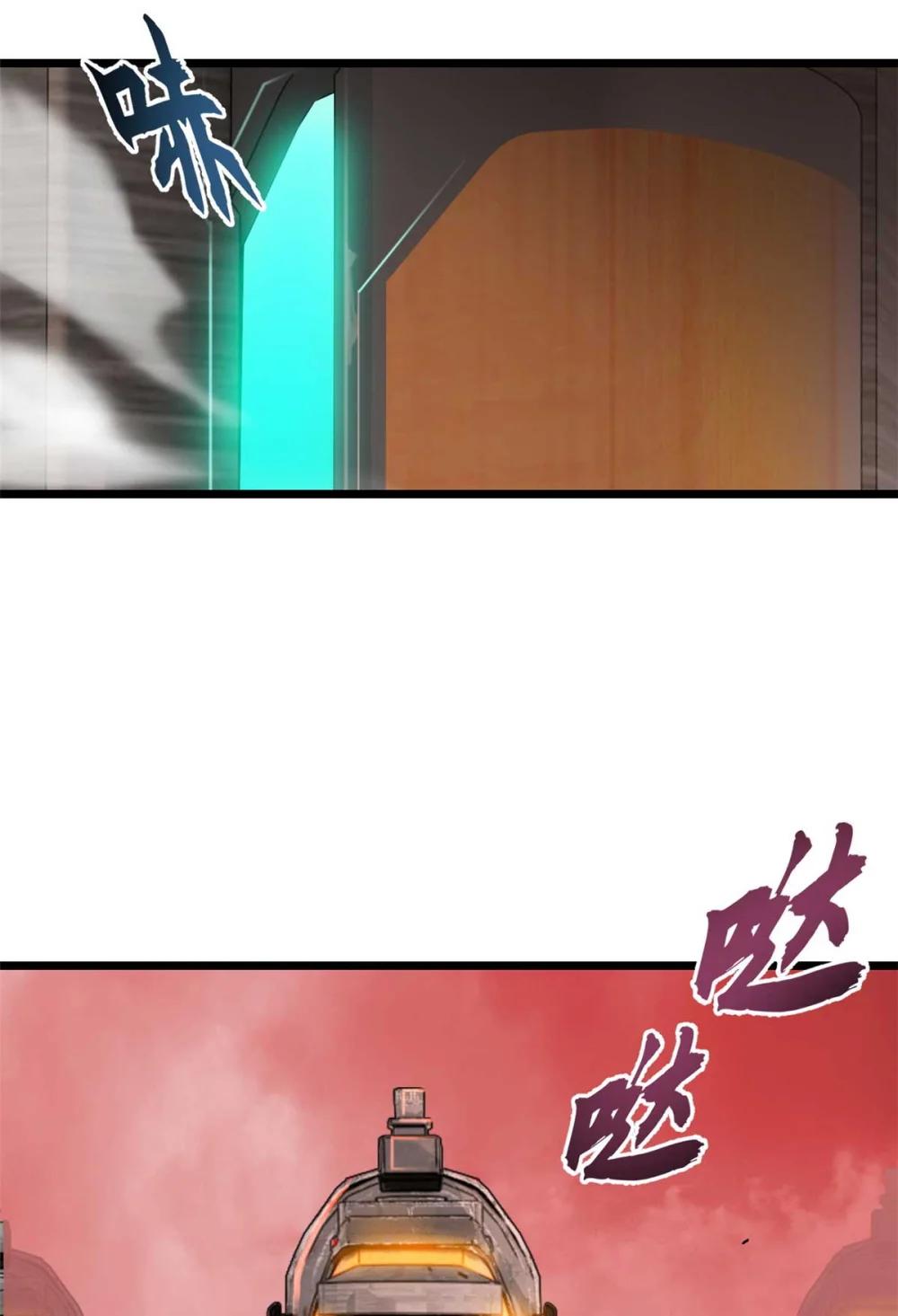 147 反攻 第42页
