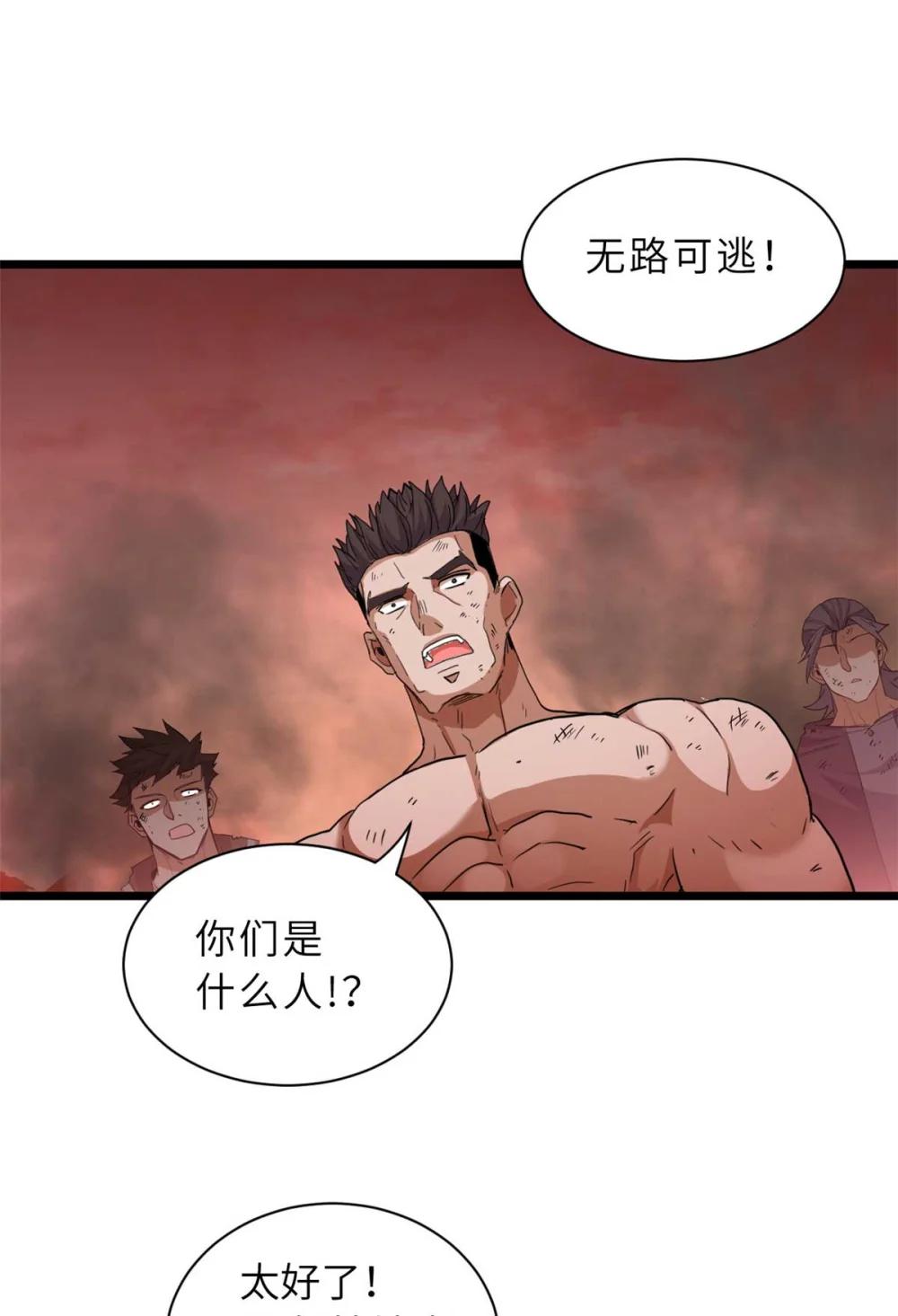 147 反攻 第44页