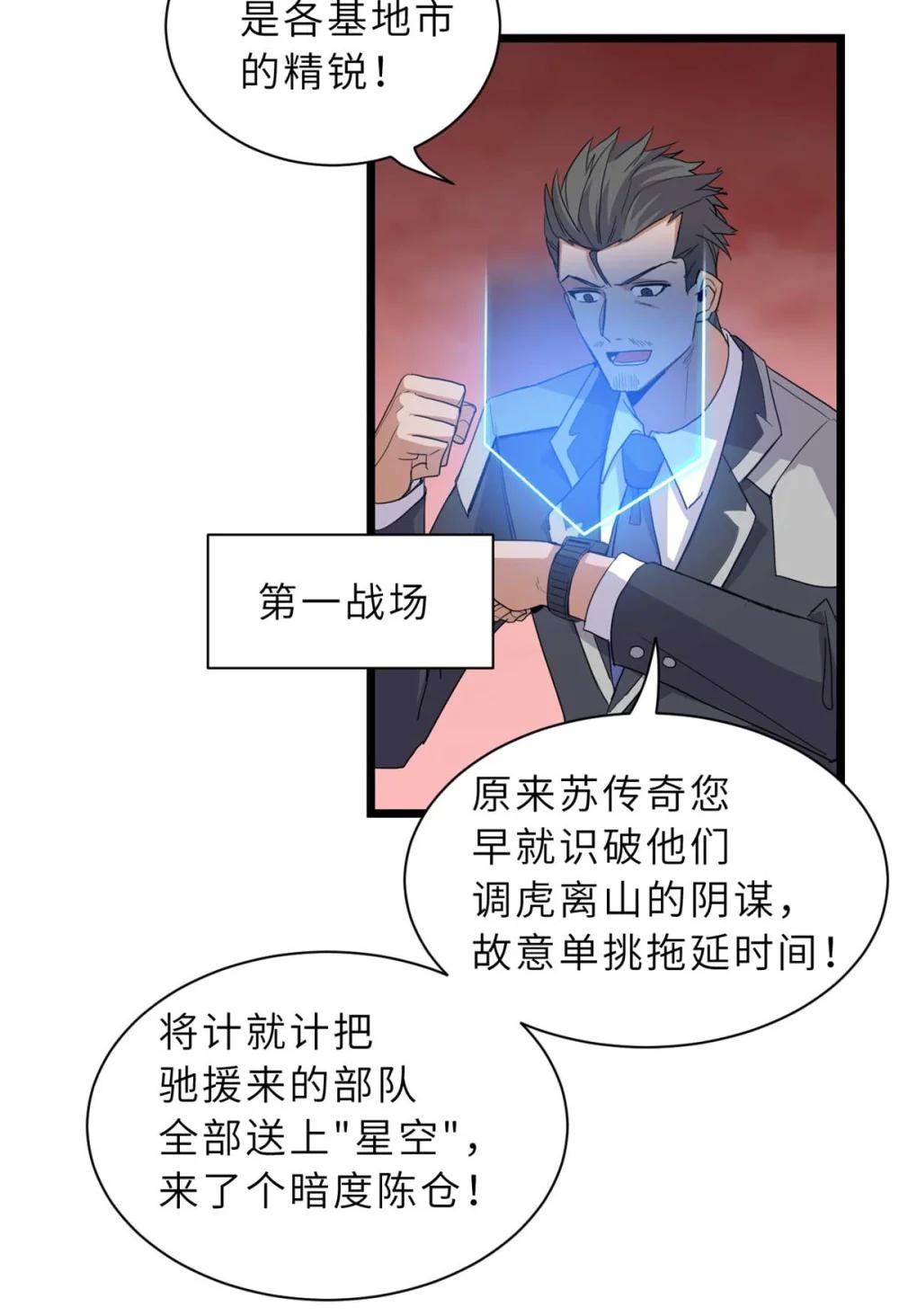 147 反攻 第45页