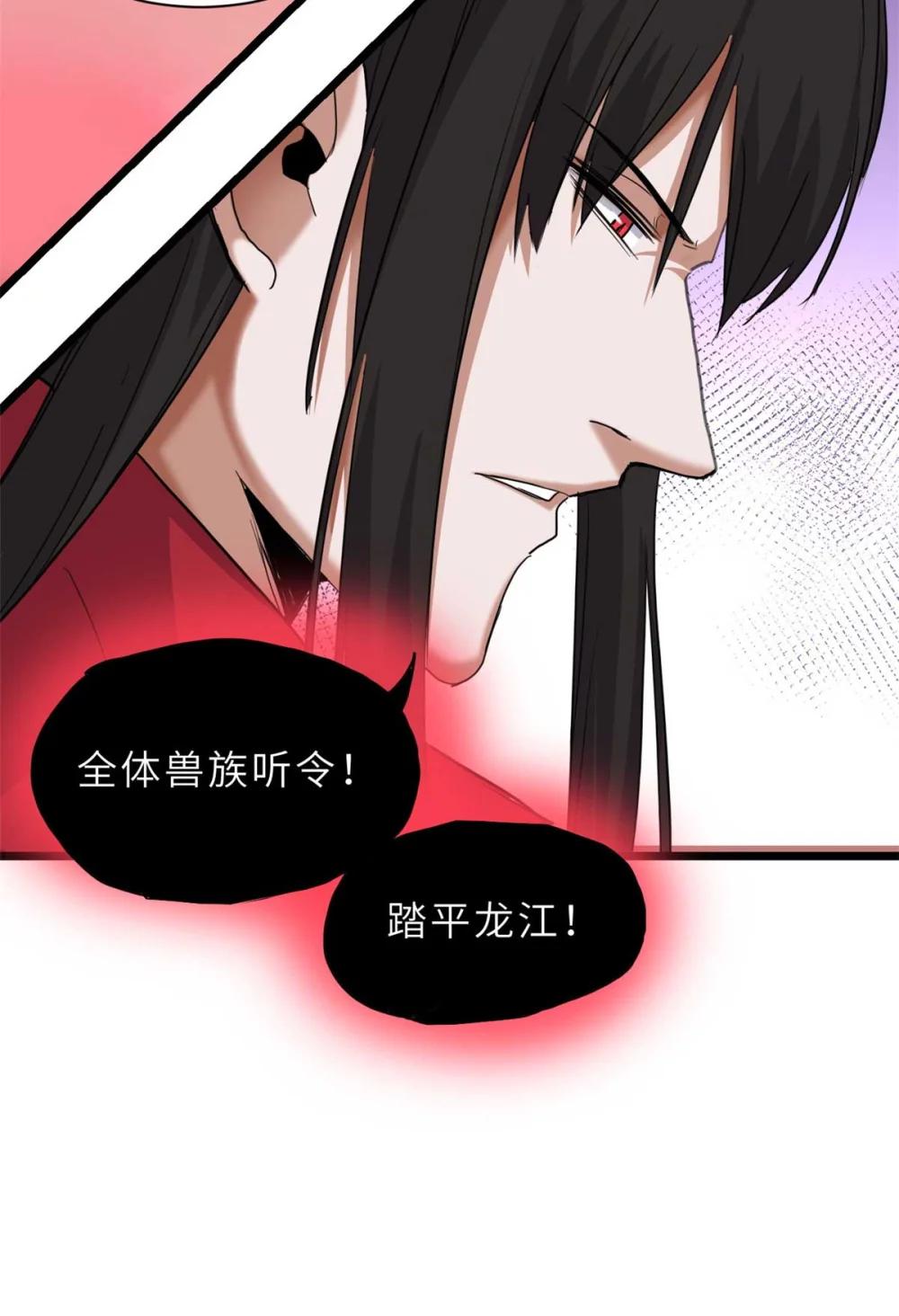 147 反攻 第47页
