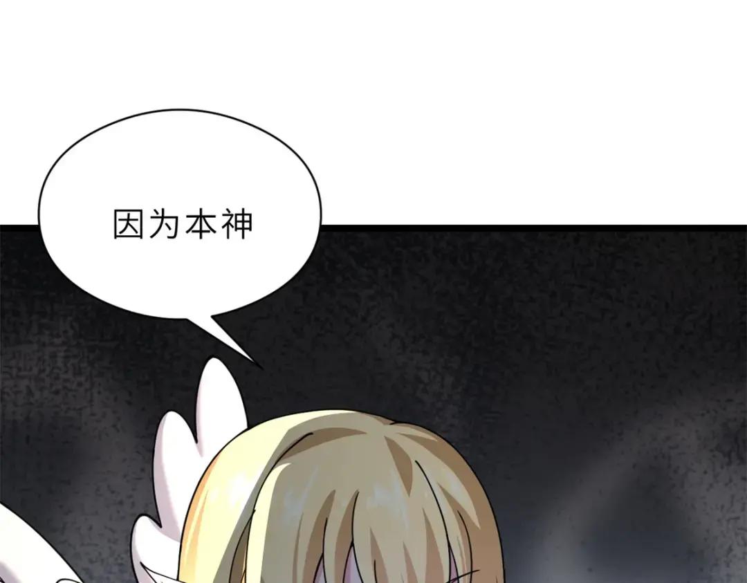 71 搞个大新闻 第7页