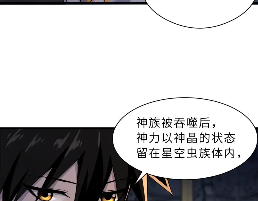 71 搞个大新闻 第27页