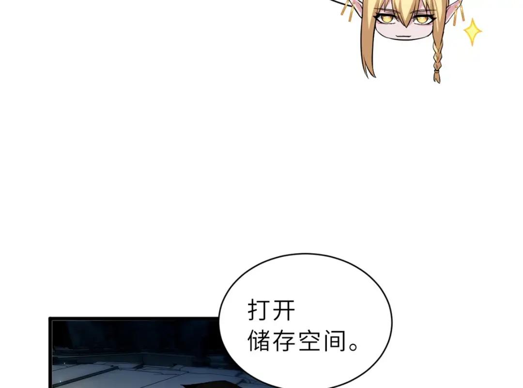 71 搞个大新闻 第78页