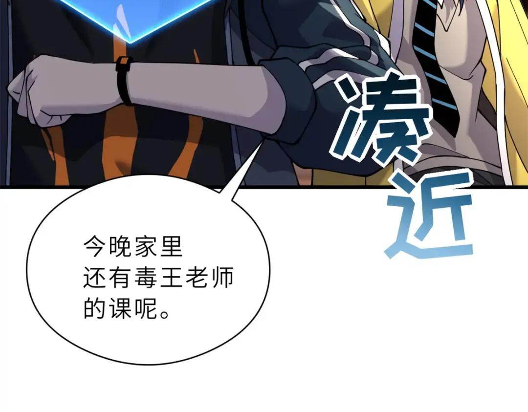 71 搞个大新闻 第109页