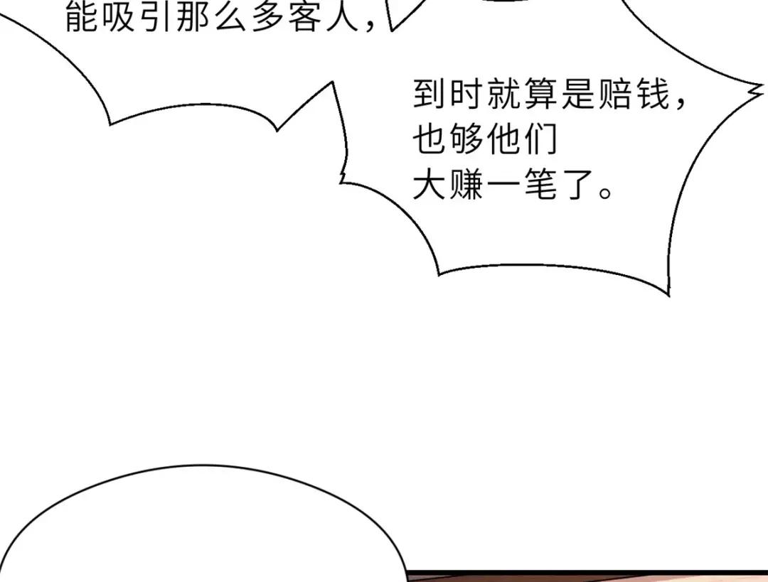 71 搞个大新闻 第117页