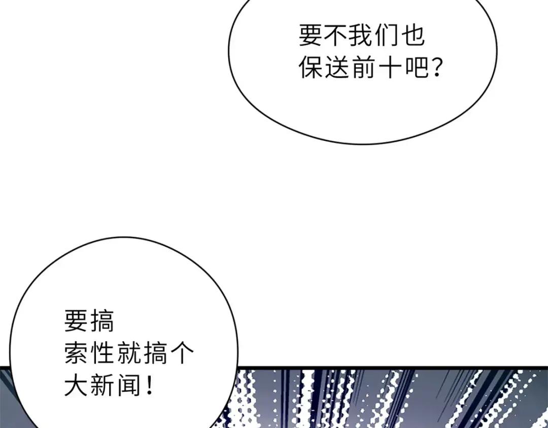 71 搞个大新闻 第130页