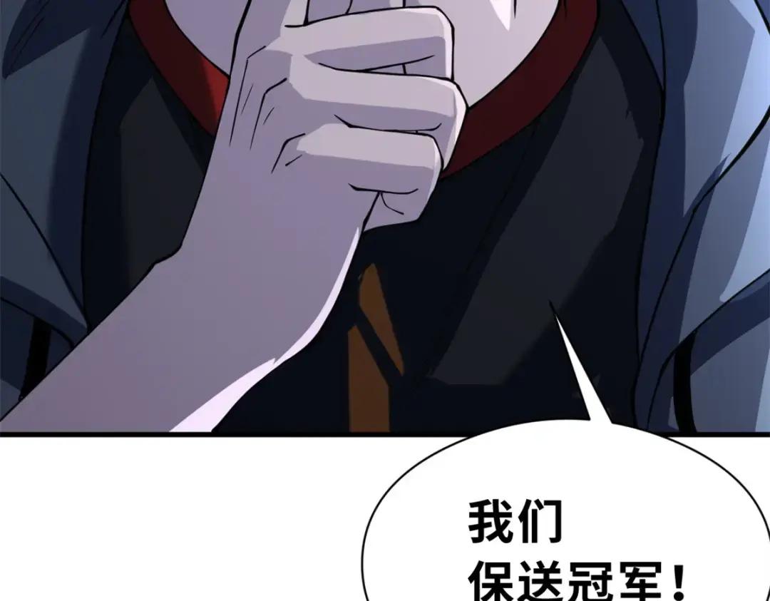 71 搞个大新闻 第133页