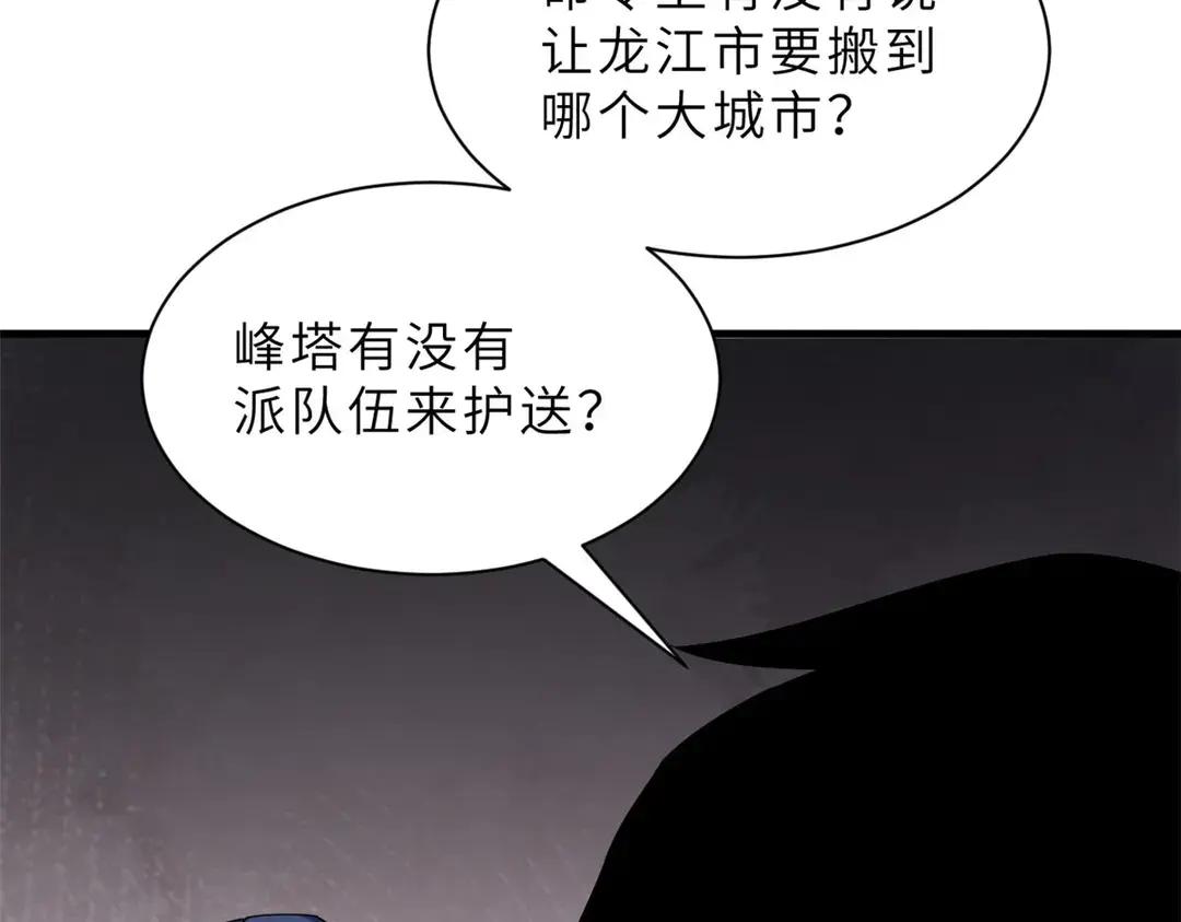 196 回防 第163页