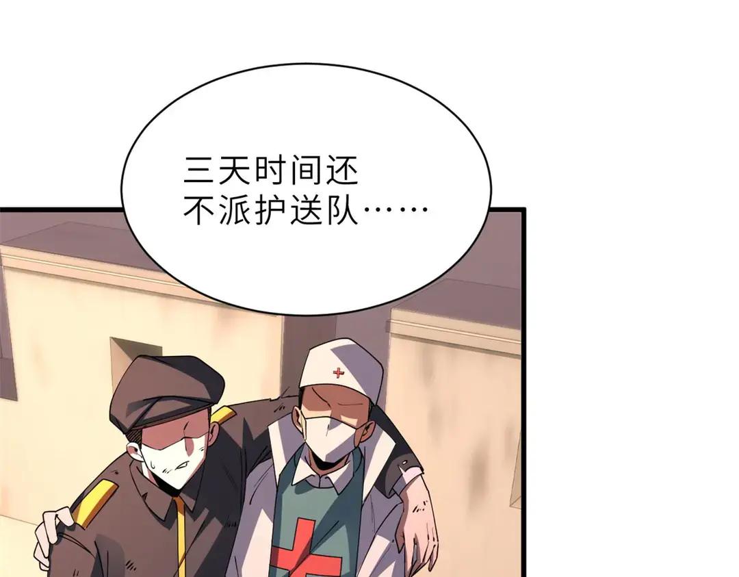 196 回防 第173页