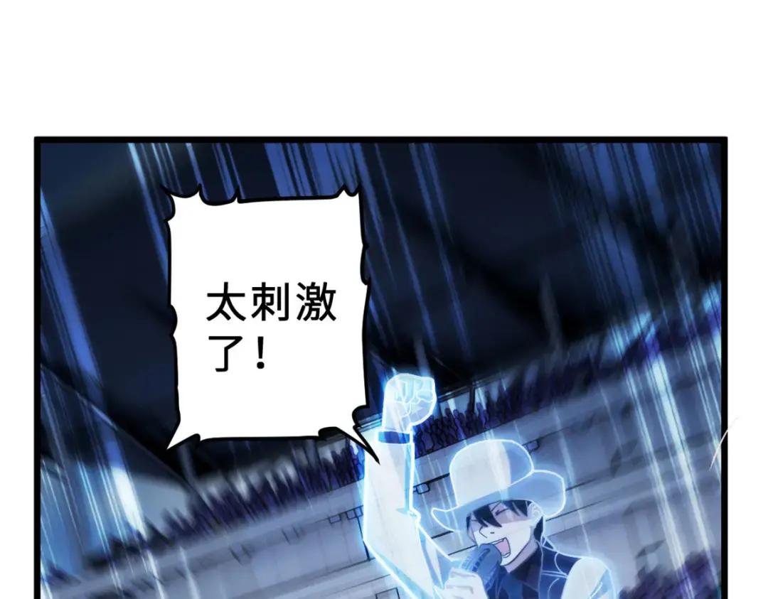 06 不科学的雷光鼠！ 第3页