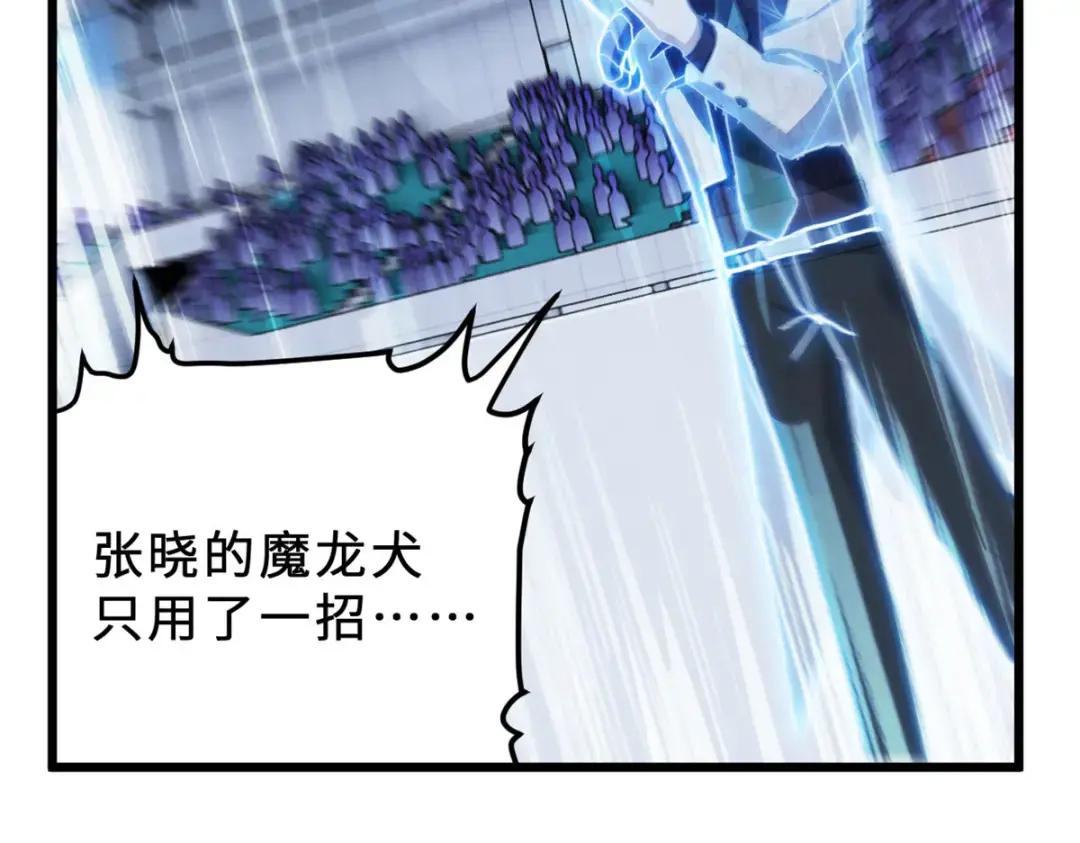 06 不科学的雷光鼠！ 第4页