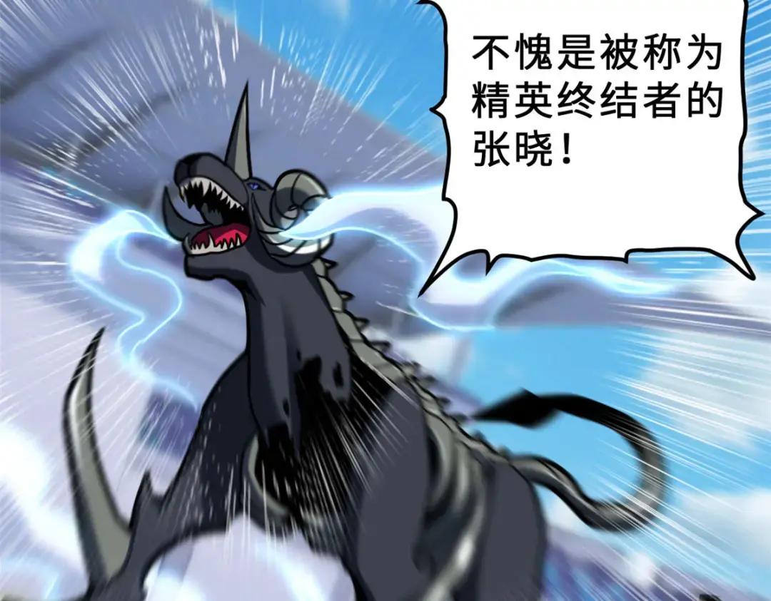 06 不科学的雷光鼠！ 第9页