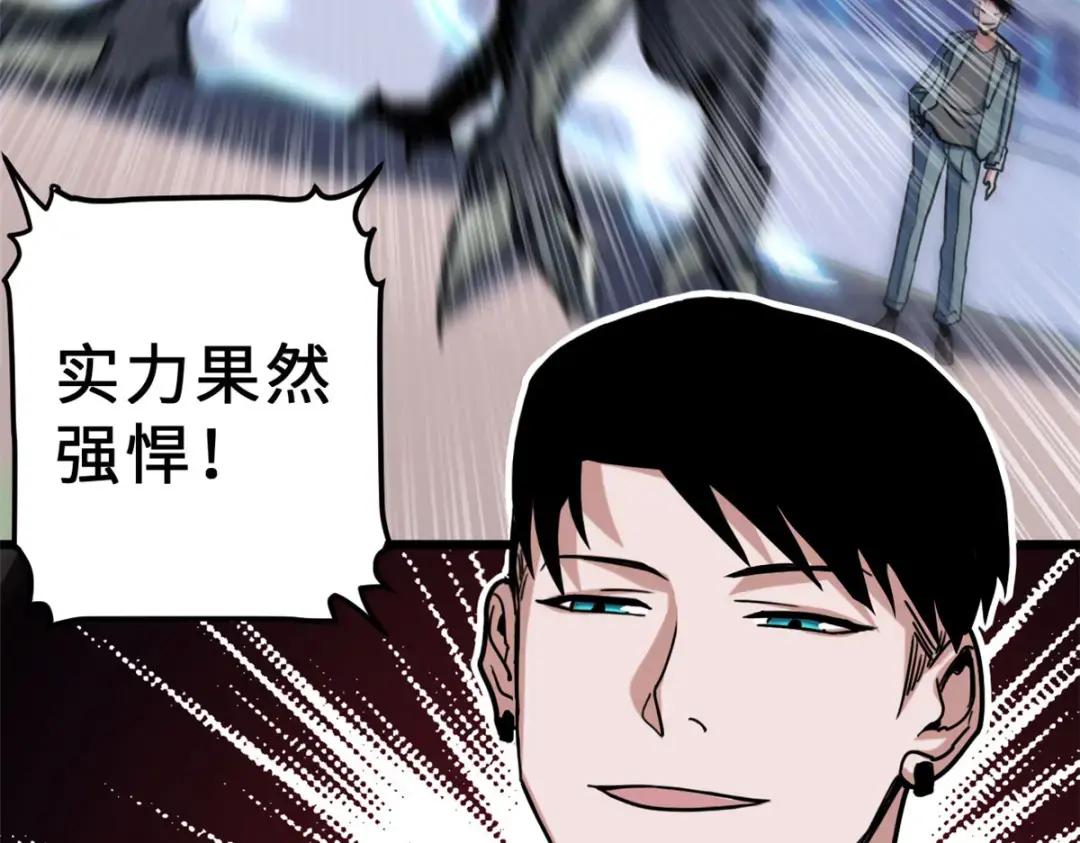 06 不科学的雷光鼠！ 第10页