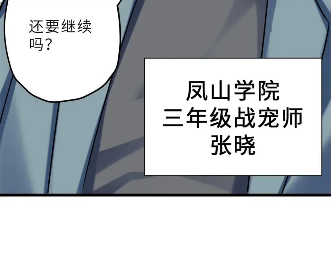 06 不科学的雷光鼠！ 第12页