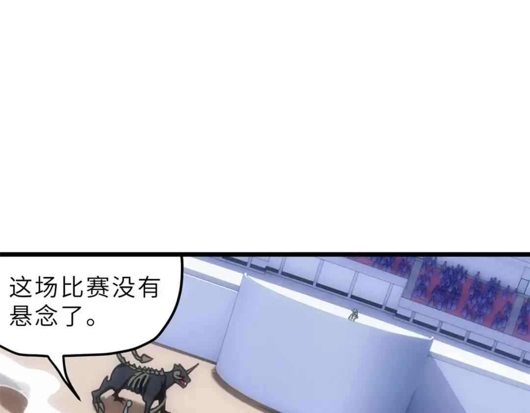 06 不科学的雷光鼠！ 第13页
