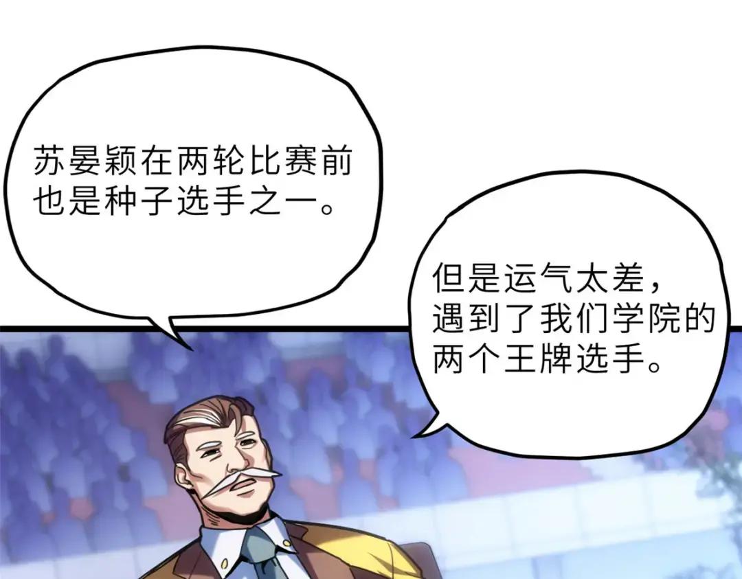 06 不科学的雷光鼠！ 第15页