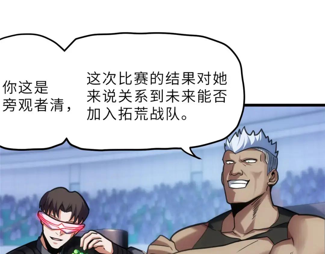 06 不科学的雷光鼠！ 第21页