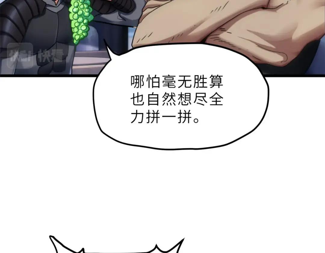 06 不科学的雷光鼠！ 第22页