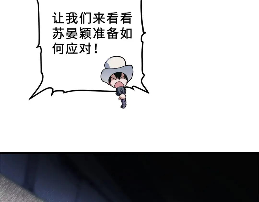 06 不科学的雷光鼠！ 第24页