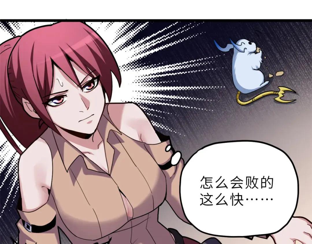 06 不科学的雷光鼠！ 第30页