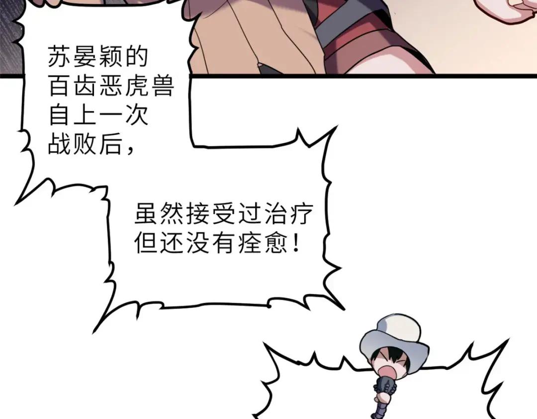 06 不科学的雷光鼠！ 第31页