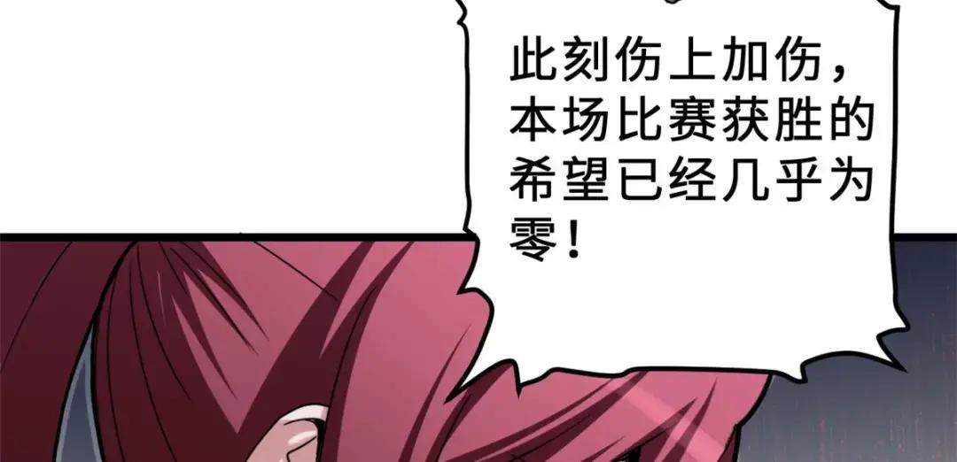 06 不科学的雷光鼠！ 第32页