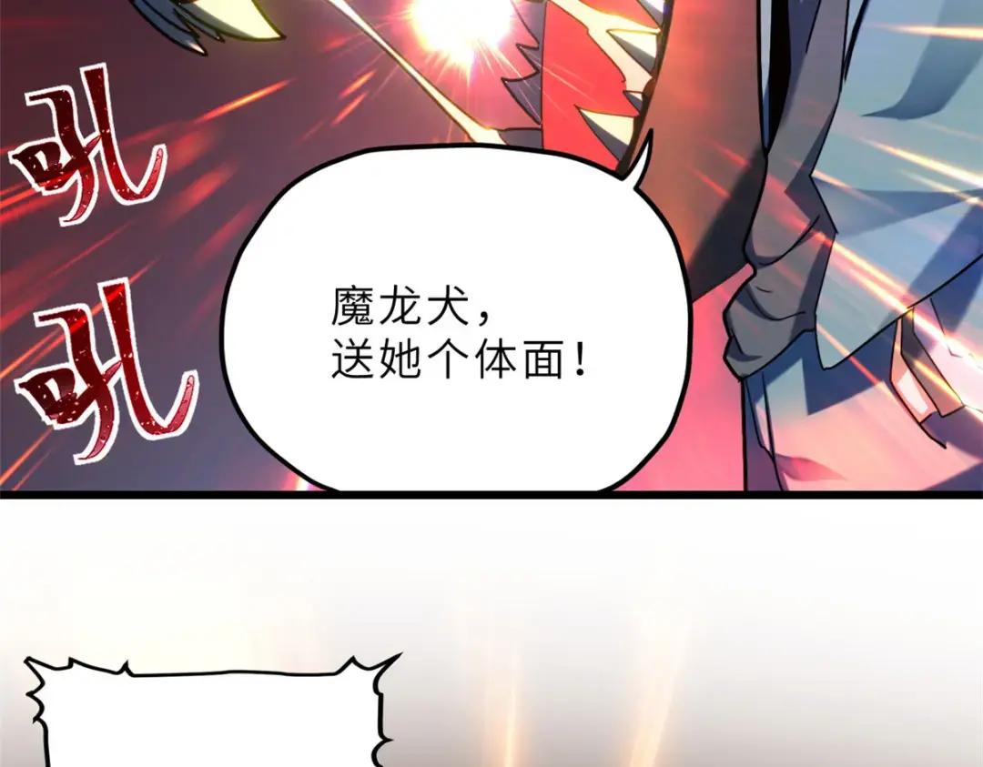 06 不科学的雷光鼠！ 第36页