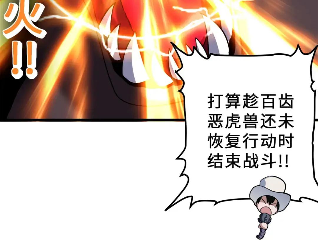 06 不科学的雷光鼠！ 第39页