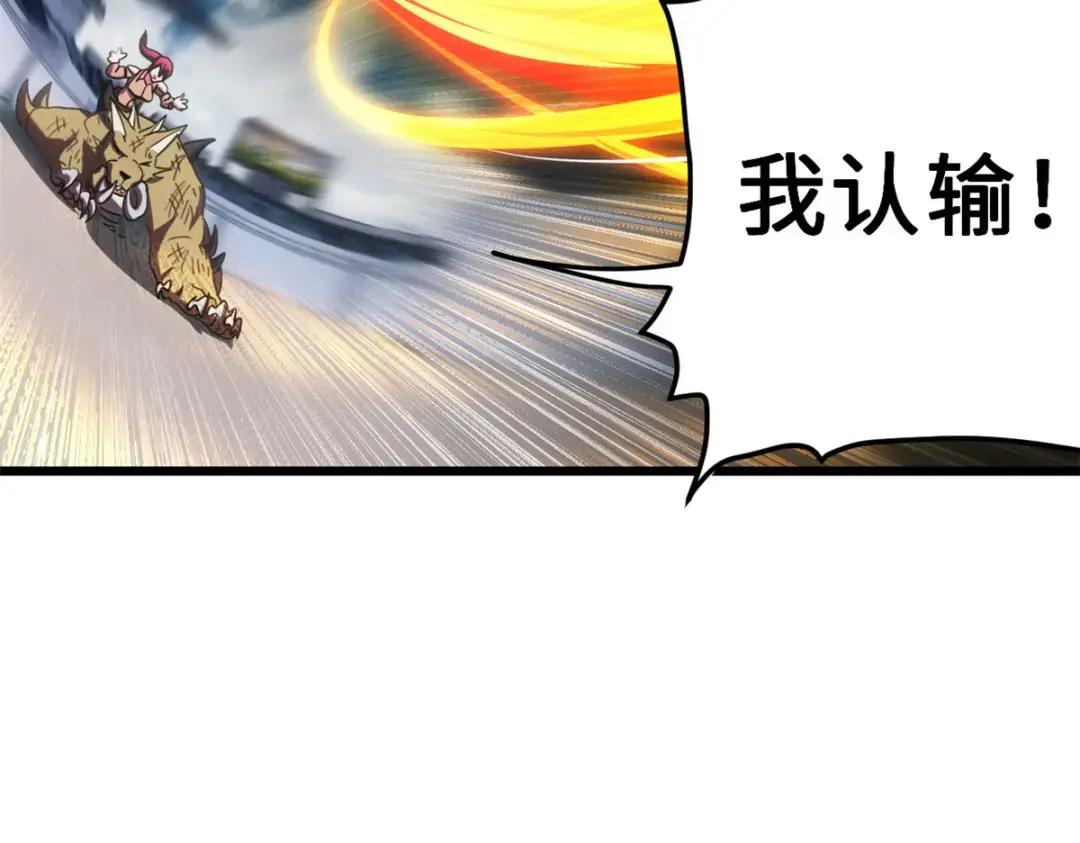06 不科学的雷光鼠！ 第43页