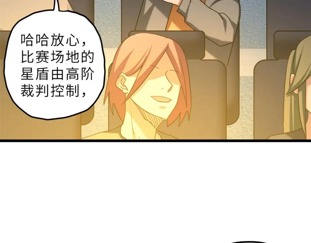 06 不科学的雷光鼠！ 第48页