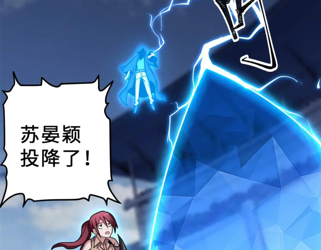 06 不科学的雷光鼠！ 第52页