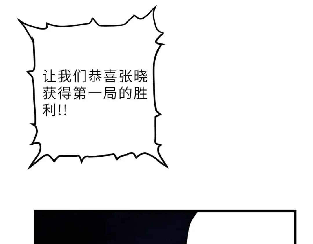 06 不科学的雷光鼠！ 第54页