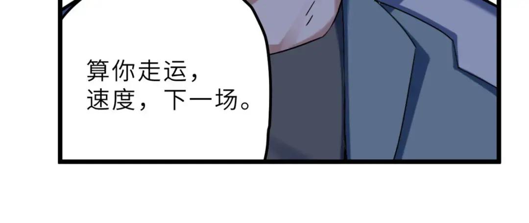 06 不科学的雷光鼠！ 第56页