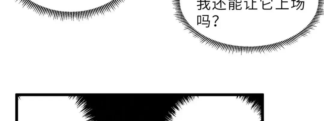06 不科学的雷光鼠！ 第59页