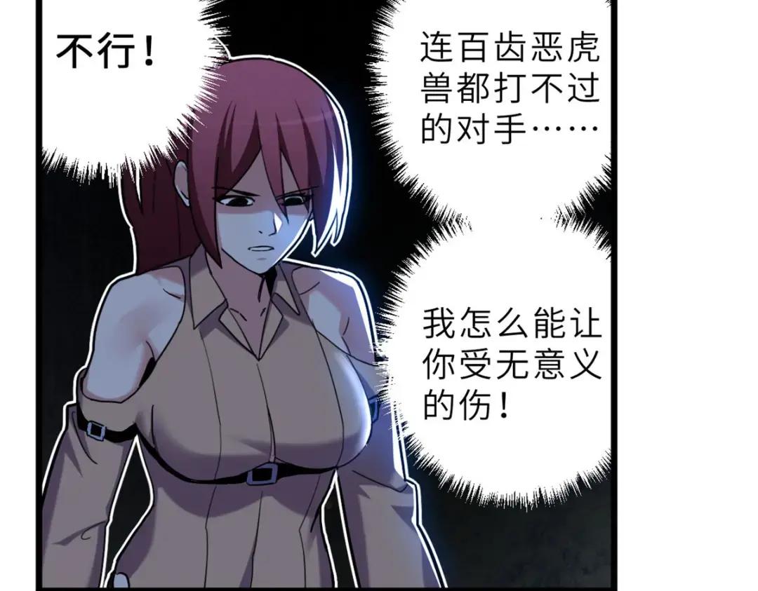 06 不科学的雷光鼠！ 第60页