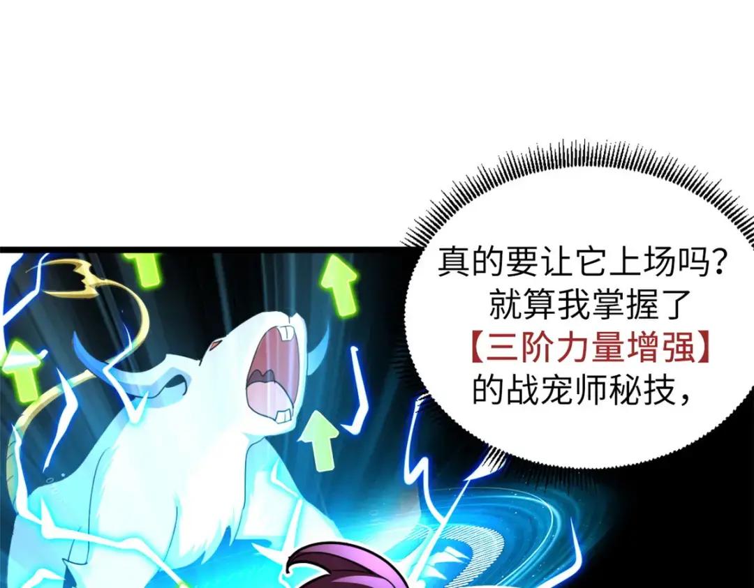06 不科学的雷光鼠！ 第63页