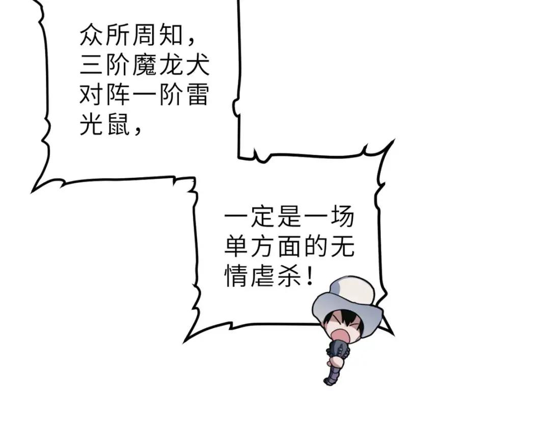 06 不科学的雷光鼠！ 第66页