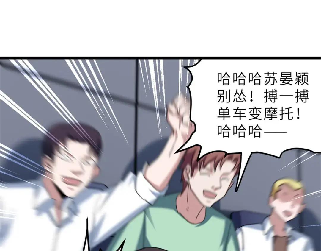 06 不科学的雷光鼠！ 第67页