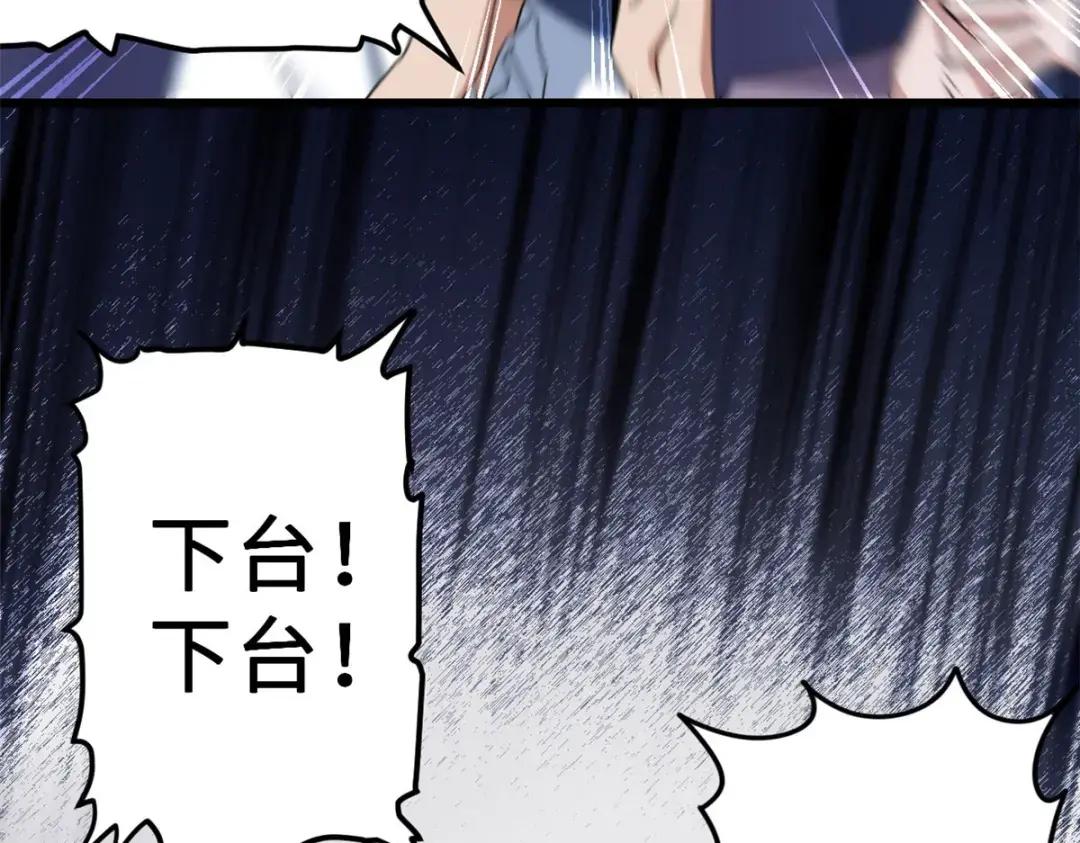 06 不科学的雷光鼠！ 第69页