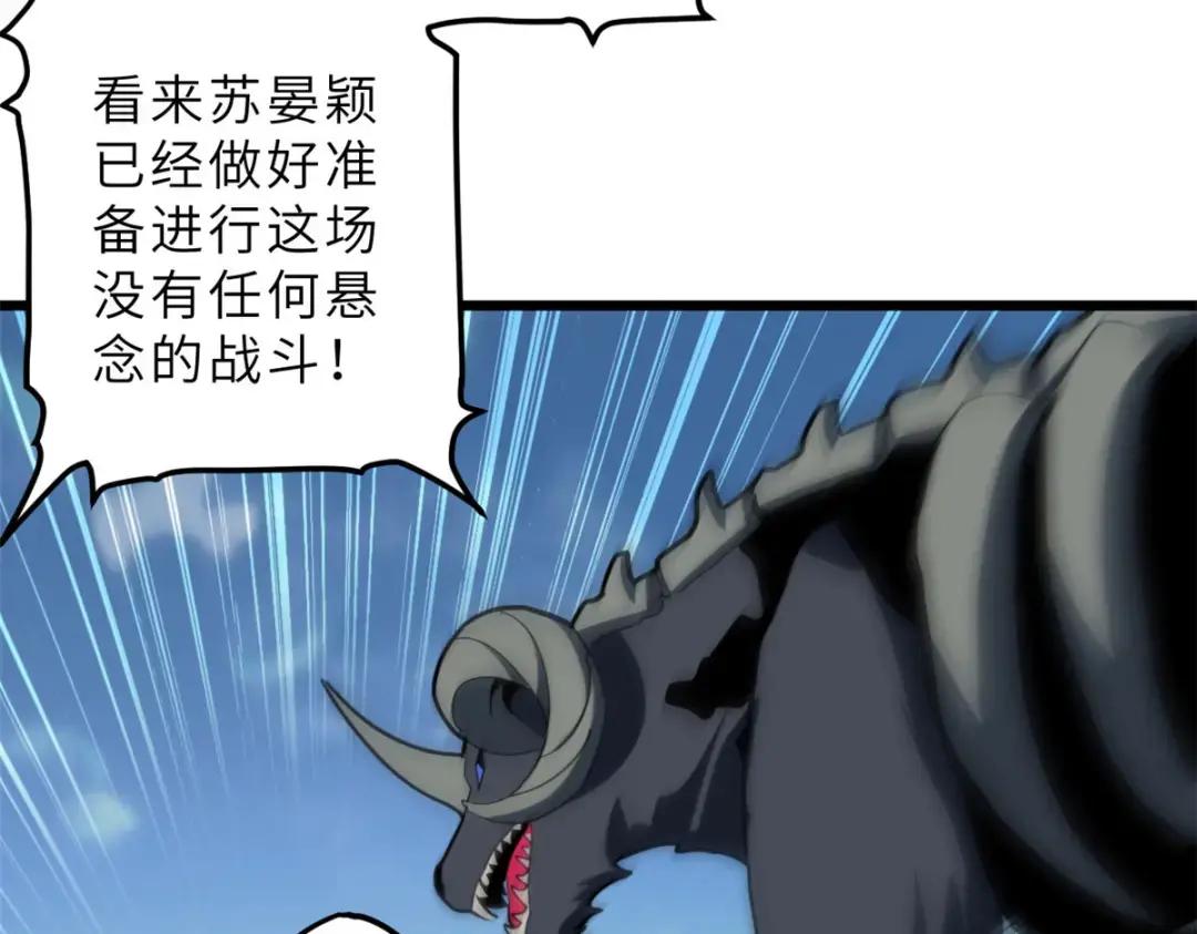 06 不科学的雷光鼠！ 第78页