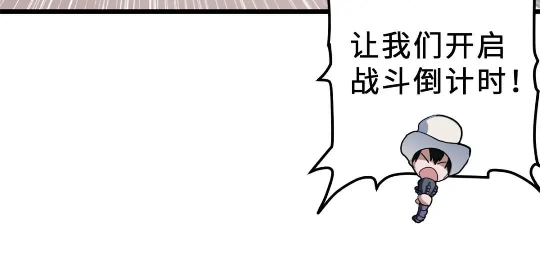 06 不科学的雷光鼠！ 第80页