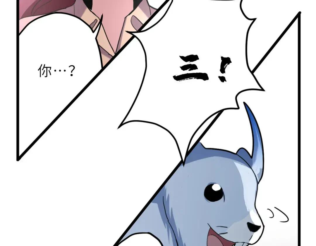 06 不科学的雷光鼠！ 第82页