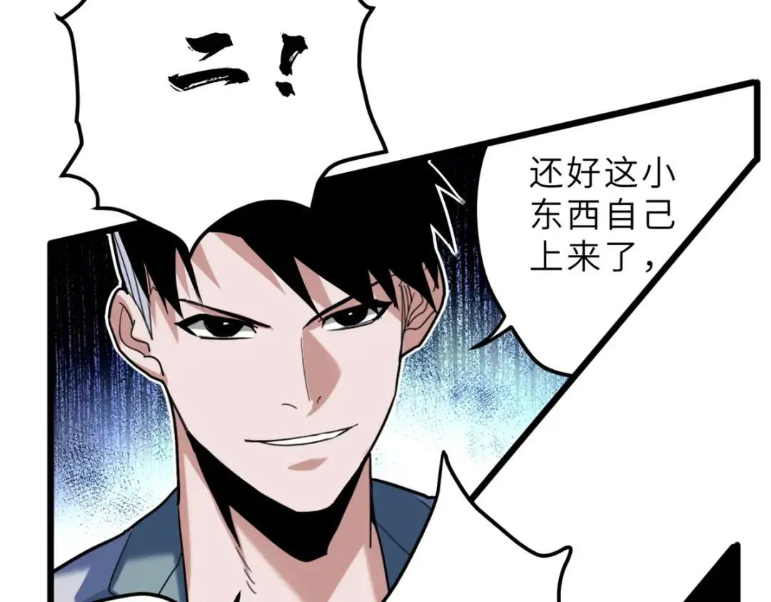 06 不科学的雷光鼠！ 第84页