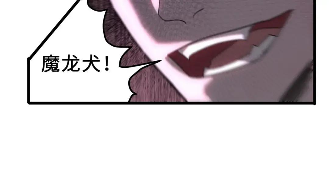 06 不科学的雷光鼠！ 第86页